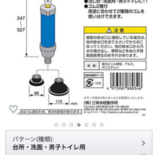 サンエイ　真空式パイプクリーナーの画像