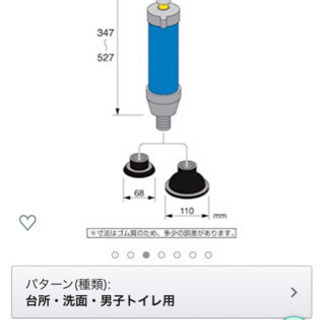 サンエイ　真空式パイプクリーナーの画像