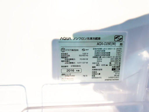 ✨高年式✨1535番AQUA✨ノンフロン冷凍冷蔵庫✨AQR-D28E‼️