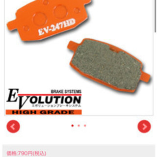 エボリューション ハイグレード ブレーキパッド EV-247HD...