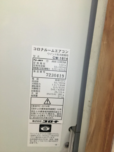 値下げしました！窓用エアコン