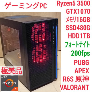極美品 爆速ゲーミング Ryzen GTX1070 メモリ16G...