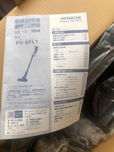 日立 掃除機 コードレス スティッククリーナー 