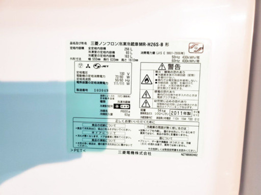 ET1540A⭐️三菱ノンフロン冷凍冷蔵庫⭐️