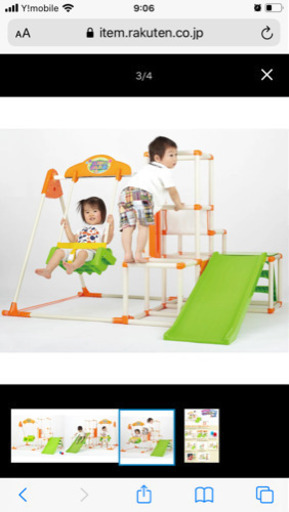 ☆値下げ☆おりたたみロングスロープキッズパーク2プラス