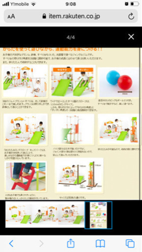 ☆値下げ☆おりたたみロングスロープキッズパーク2プラス