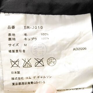 3911 COMME DES GARCONS TRICOT コムデギャルソン ウール コート ジャケット Mサイズ 着丈50 愛知県岡崎市 直接引取可の画像