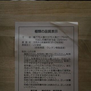 R2337) 無印良品 中古 スタッキングキャビネット ドロワーラージ オーク AVボード 店頭取引大歓迎♪