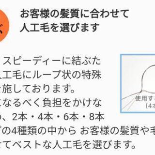 髪で若返りませんか？