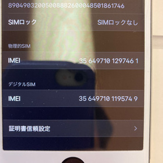 iPhone se 256g デュアルSIM。SIMフリー　ほぼ新品　値下げしました。の画像