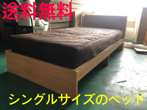 シングルサイズのベッドフレームとマットレスセット