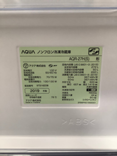 安心の1年間保証付!! 【アクア19年製】 3ドア冷蔵庫 【トレファク町田店】