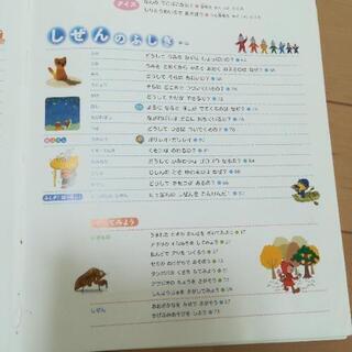 ふしぎの図鑑の画像