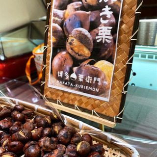 フリーター大募集！焼き栗、スイーツ販売！の画像