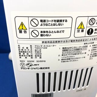 【管理KRK290】DeLonghi デロンギ TDD0712W ドラゴンデジタル オイルヒーターの画像