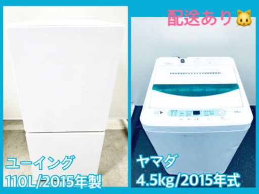 ★高年式★新生活家電！！洗濯機/冷蔵庫！！