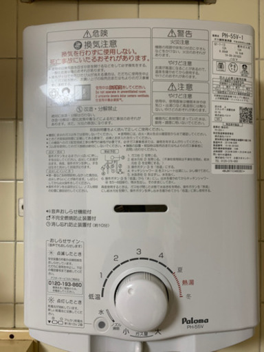 キッチン用の給湯器