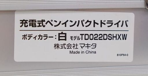 ◇新品 ペンインパクトドライバ 7.2V TD022DSHX マキタ 充電式 白 バッテリ×2個 makita TD022DSHXW 札幌市東区 新道東店