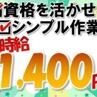 【藤沢市･派遣】☆／住みこみOK！フォークリフト免許がいかせる☆座り仕事でらくらく♪◆月収30万以上可！時給MAX1750円！？◆交通費規定支給あり！個室寮完備！★今なら応募→翌日までの面談実施でデジタルギフト1,000円分プレゼント!★(※規定あり。メールアドレスの登録が必要です。)赴任者の方には3,000円分食料サポート☆(※各規定あり)の画像