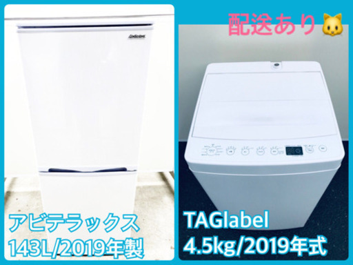⭐️高年式⭐️新生活家電！！冷蔵庫/洗濯機✨