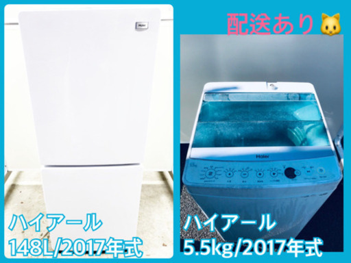 ⭐️高年式セット⭐️新生活応援セール！！洗濯機/冷蔵庫✨