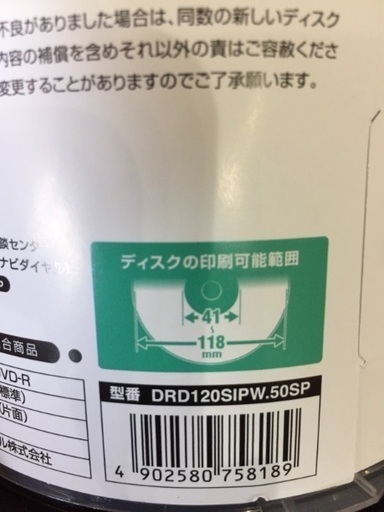 DVD-R 50枚