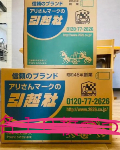 【引渡し済】引越し用段ボール　大　小　36枚　と布団用袋