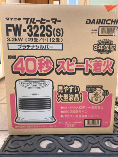 ファンヒーター