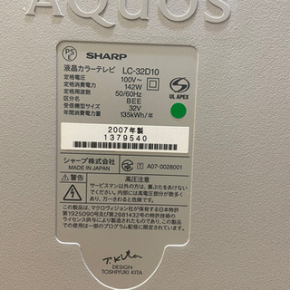 32インチ液晶テレビ シャープ LC-32D10の画像