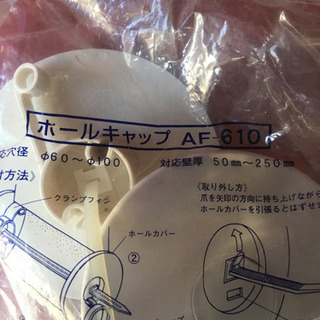 INABA ホールキャップ　エアコン取り外しの穴に