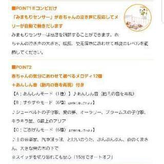 Combi床置き&ベッドメリーの画像