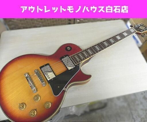 難あり GRECO EG500 CUSTOM レスポールカスタム 1978年製 チェリーサンバースト グレコ EG-500C エレキギター 札幌市 白石区 東札幌