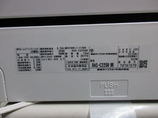 K01564　東芝　中古エアコン　主に6畳用　冷2.2kw／暖2.2kw