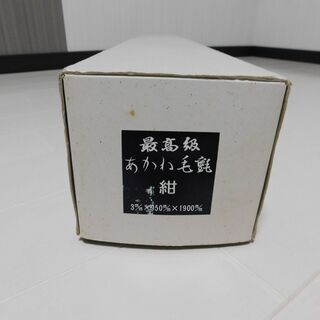 茶道 毛氈 (もうせん)  紺色の画像