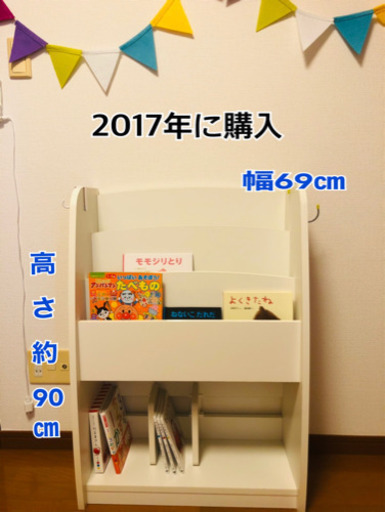 【絵本付き】美品 絵本棚