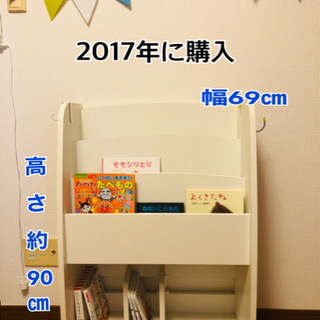 【絵本付き】美品 絵本棚