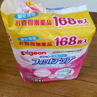 母乳パッド