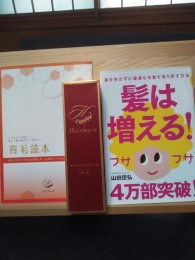 薬用ヘアモア-Hairmore-スカルプケアエッセンス  120ml
