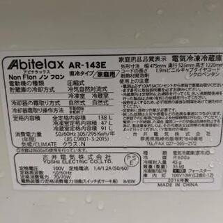 在庫一掃処分の為値下げしました!アビテラックス冷蔵庫138リットル美品の画像