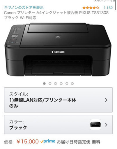 2020年購入CanonプリンターA4 PIXUS TS3130S