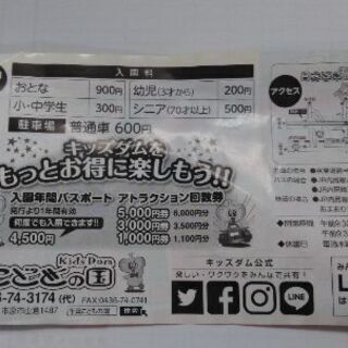 千葉県民限定の画像