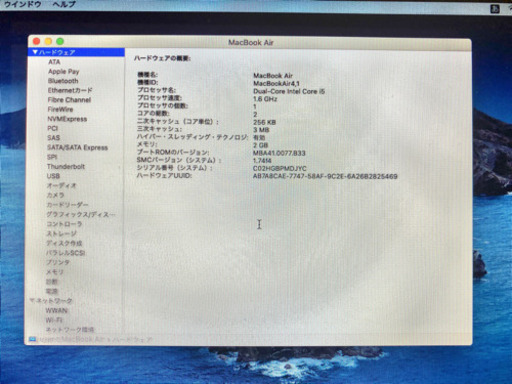 【Office2016】MacBook Air Mid 2011 11インチ
