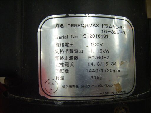 JET　ドラムサンダ　16-32plus　中古品
