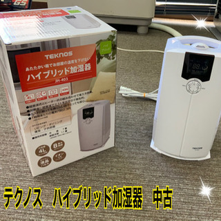 テクノス　ハイブリッド加湿器★