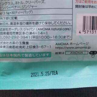 AMOMA ミルクアップブレンドの画像