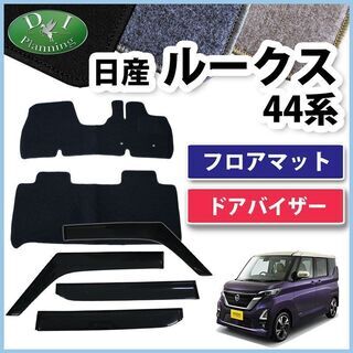 【新品未使用】日産 ルークス B44A B45A 44系 45系...