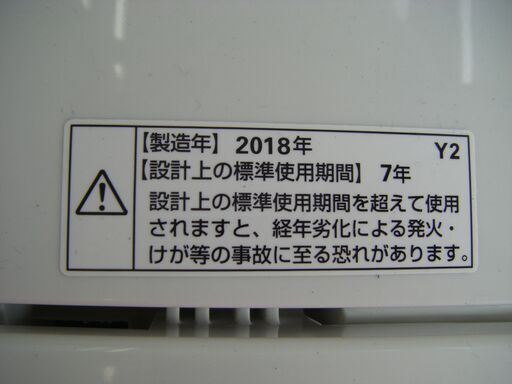 ヤマダ　洗濯機　YWM-T50A1　2018年式　5.0ｋｇ　中古品