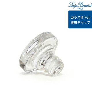 値下げ！ルイジ・ボルミオリ ガラスボトル 詰替ボトルの画像