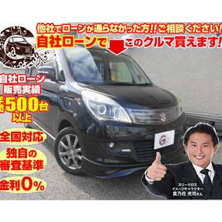 【自社ローン対応】ソリオ　スズキ　1.2ブラック＆ホワイト　フル...