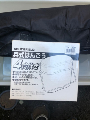 キャンプセット　決まりました！